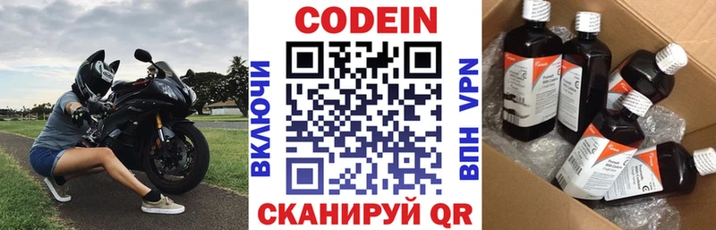 Codein Purple Drank  где продают наркотики  Цоци-Юрт 